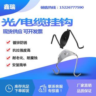 包邮 厂家直销钢绞线电缆光缆架空挂钩25 电缆挂钩架空挂钩
