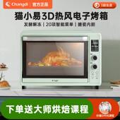 长帝猫小易42升小型电烤箱全自动家用多功能烘焙蛋糕面 面包搪瓷