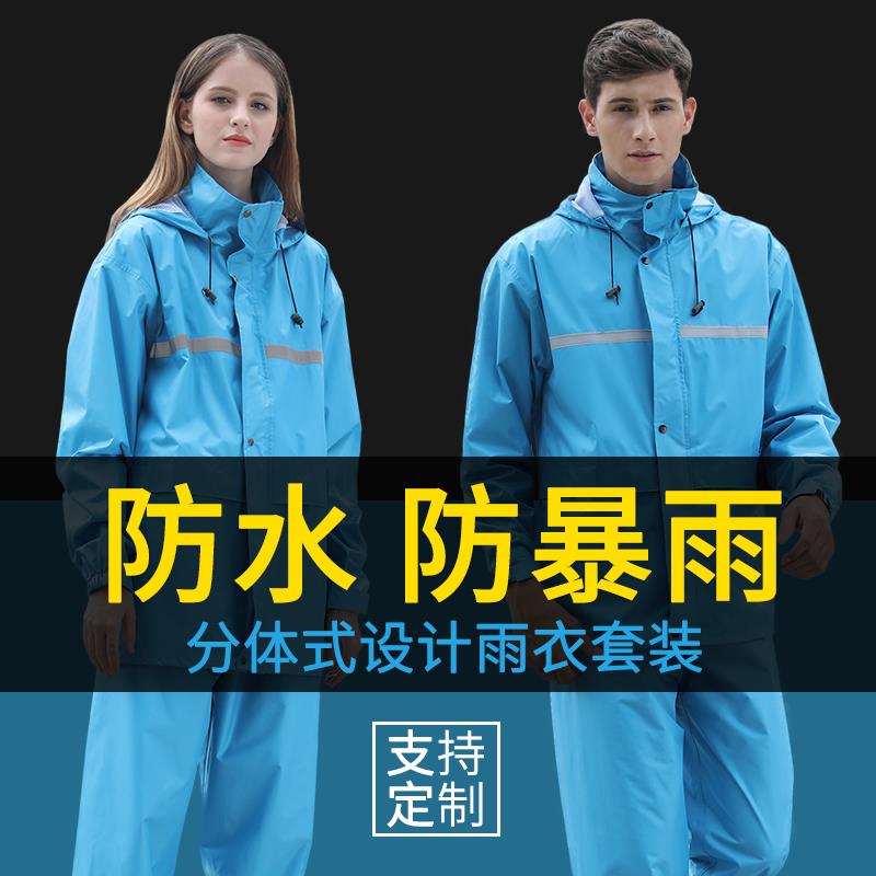外卖雨衣套装骑行分体摩托电动车全身防水外卖骑手专用雨衣套装男
