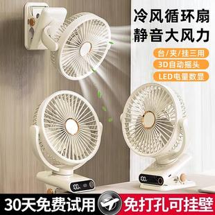 usb充电风扇宿舍迷你夹扇 自动摇头 桌面风扇静音2025新款 夹式