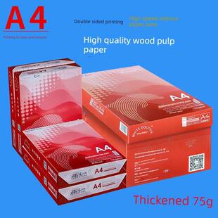 建发白海豚75g A4/A3打印覆印纸全盒白纸A3纸70g单包500张