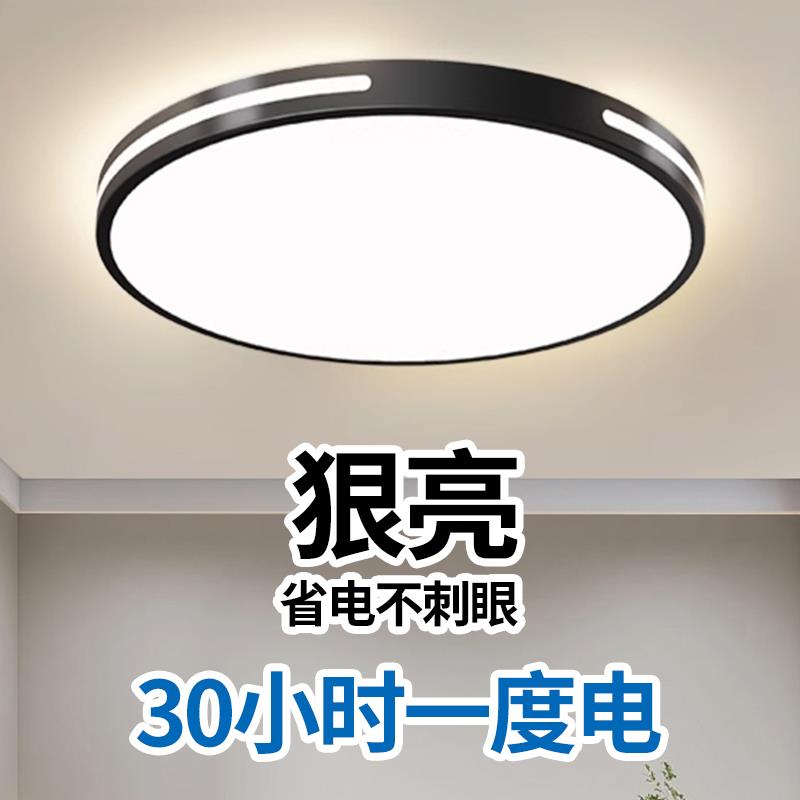 led超亮客厅吸顶灯全光谱护眼主卧室吊灯具现代简约大气中山古镇