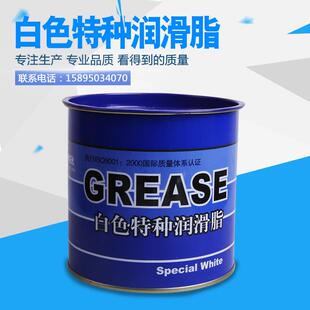导轨油800克 华炼白色特种润滑脂3 2号 雪油汽车天窗 塑料齿轮油