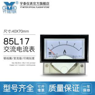 200a指针仪表ac 85L17交流电流表5a 5A直入式 10a 40X70mm