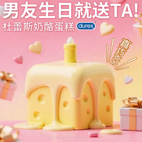 【男友红温】甜蜜奶酪礼盒男女生情人节礼物