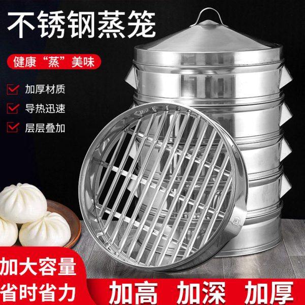 不锈钢蒸笼加深加厚条形蒸包子家用柴火灶蒸屉无磁全钢大蒸笼商用