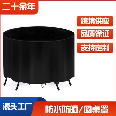 工厂直销跨境户外庭院防紫外线桌椅罩 210D牛津布防水圆形餐桌罩