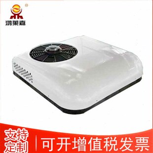 车载空调货车轻卡驻车空调24v冷暖顶置一体机智能变频12v汽车空调