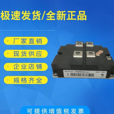 全新原装 IGBT模块 晶体管 FZ1000R16KF4_S1可控硅整流 现货供应