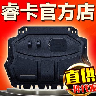 睿卡下护板308塑钢发动机下护板408汽车底盘装甲挡板保护板