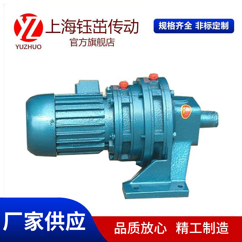 钰茁厂家供应X2/B0/B10小型同轴卧式/立式摆线针轮减速机箱/器