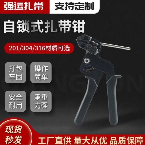 自锁式扎带机工具腰带打包收紧器不锈钢带手动打包工具机扎带钳