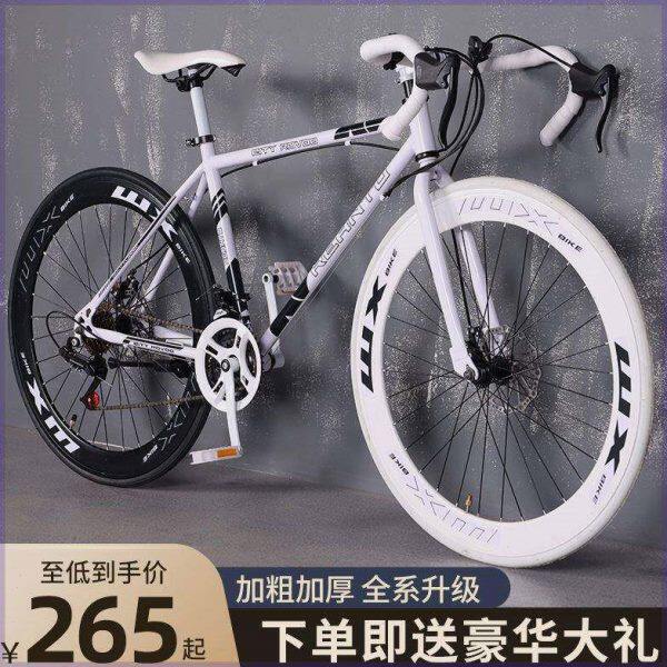变速死飞自行车成年人学生男女超轻单车网红实心胎公路车七夕礼物