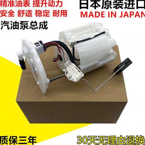 适用马自达6 3 2 5 8星骋睿翼阿特兹CX4CX5CX7昂克赛拉汽油泵总成