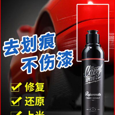 卡护车漆高效修复划痕蜡漆面抛光车蜡/划痕蜡/划痕釉