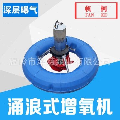 涌浪式氧机鱼塘氧机池塘大氧机鱼塘氧泵叶轮式涌浪曝气机,畜牧/养殖物资,鱼塘增氧机/涌浪机/曝气机,淘宝优惠券,粉丝福利购,淘宝优惠卷