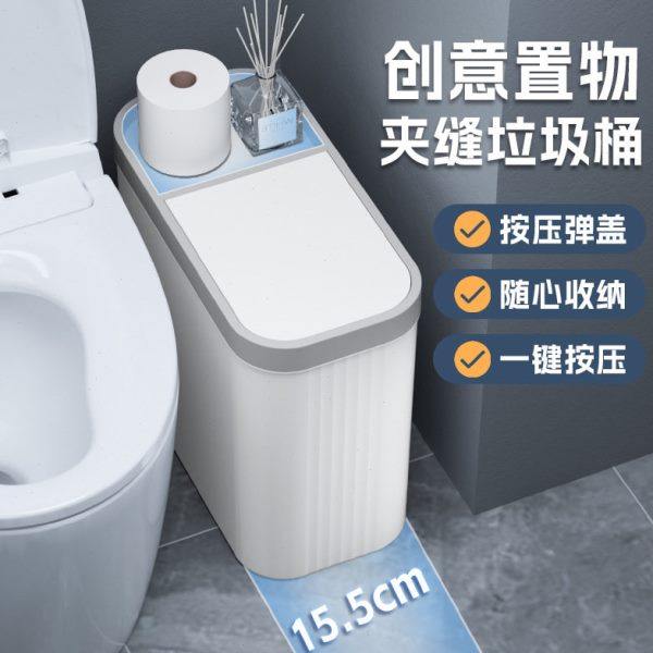垃圾桶家用级感密封带盖大号椭圆形按压弹盖款卫生间夹缝垃圾筒,家庭/个人清洁工具,感应垃圾桶,淘宝优惠券,粉丝福利购,淘宝优惠卷