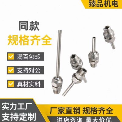 点式喷嘴喷头 PNZRF/PNZCV 1/2/3/4/5-3-4-6-8-10-10-15-30-50-75