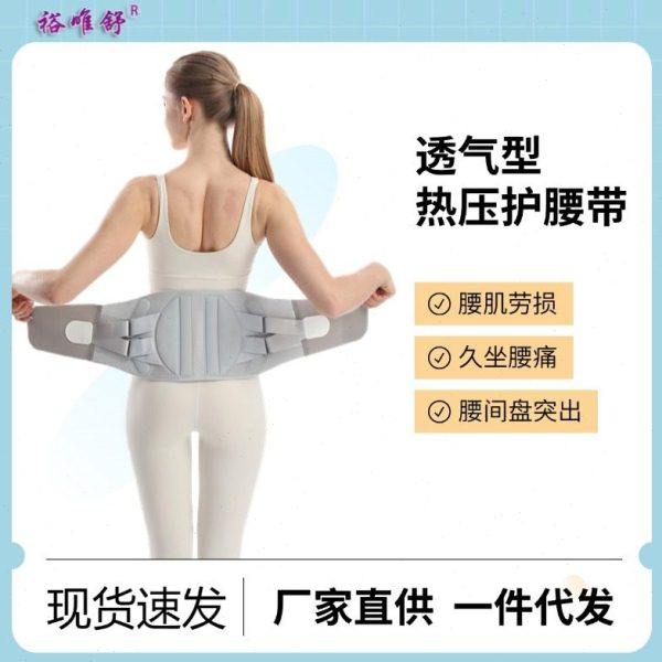 厂家现货运动透气护腰带自发热保暖腰间盘突出腰托公室舒适腰围,运动/瑜伽/健身/球迷用品,运动护腰,淘宝优惠券,粉丝福利购,淘宝优惠卷