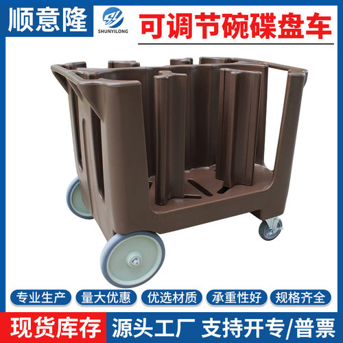 大号酒店盘碟车可调节碟盘车餐厅移动式碗碟车餐碟收纳运输推车