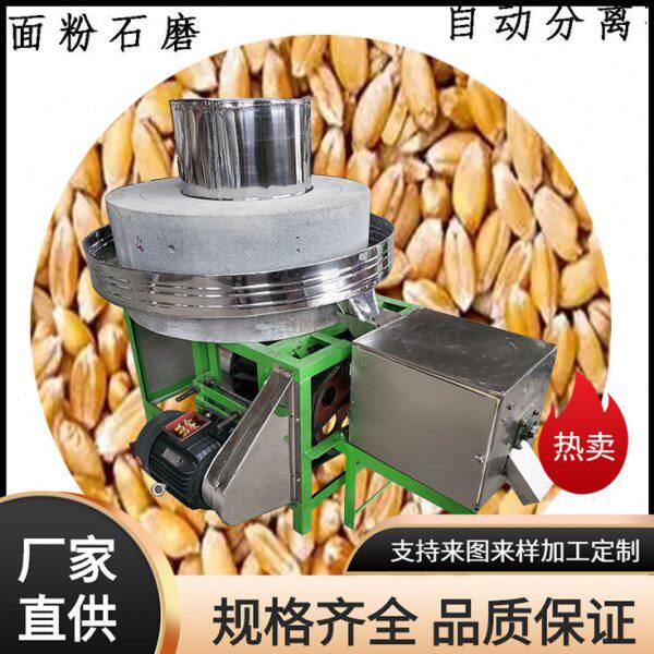 多功能磨浆电动石磨豆腐肠粉磨浆石磨艾草加工石磨机