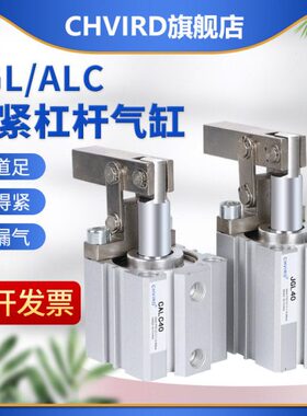 气动机JGL25杠杆气缸ALC32 夹紧摇臂气缸JGL40/50/63空压夹具气缸