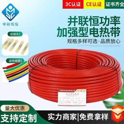 RDP恒功率加强型电热带 J3并联式工业电伴热线 防水耐腐伴热带