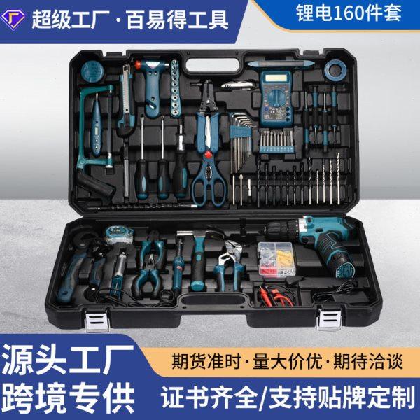 手电钻工具箱套装大功率多功能家用五金工具组合工具包