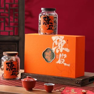 2025新款陈皮包装盒空礼盒新会陈皮礼盒玻璃密封储存礼品盒空盒