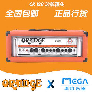 ORANGE 橘子 CR120H CR-120H 吉他箱头 分体音箱