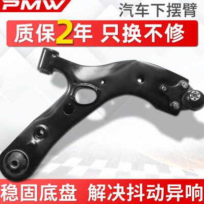 S2幻速H2V北汽H3L H3下支臂H3F下摆臂H2E三角臂S5S6威旺M20M30M35