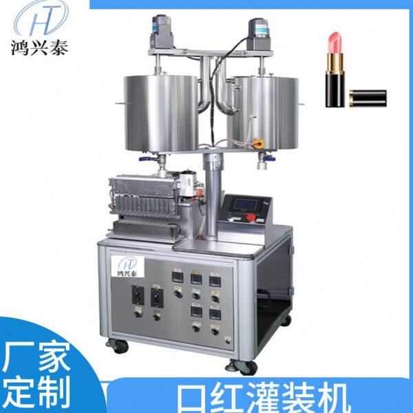 口红自动灌装机加热搅拌锅灌装机手工皂化妆品定量恒温灌装机