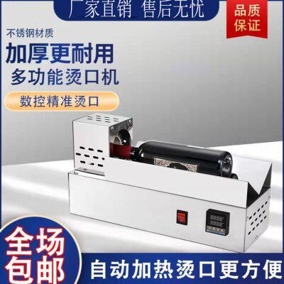 赤远鑫酒瓶口自动收缩机酒瓶口收缩机自动加热瓶口收缩机红酒瓶口