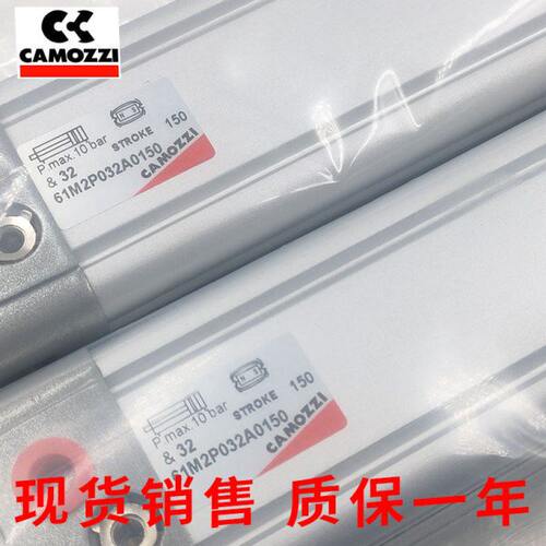 全新CAMOZZI康茂盛胜恒天经纬纺织机气缸61M2P050A0155(245)