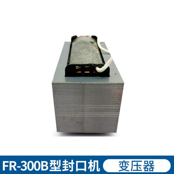 蓝莓牌FR-200B/300B/400B手压式封口机 变压器耗材配件一件价格