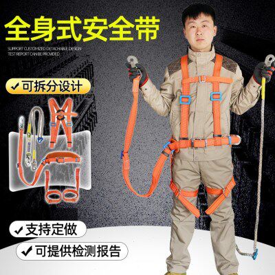 电工安全带腰带空作业全身背带式安全带爬杆围杆带五点式仿欧式