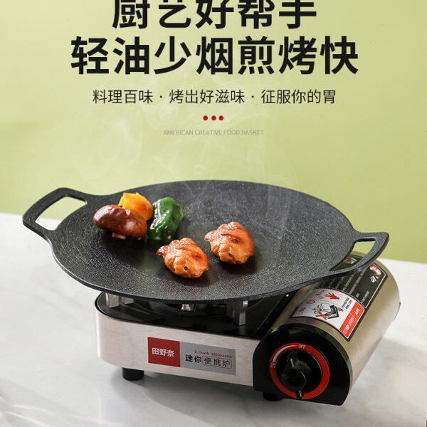 韩式烤肉盘麦饭石不粘烤盘户外家用卡式炉烧烤盘铁板盘烙饼煎锅