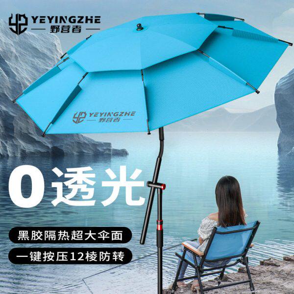 野营者钓鱼伞新款雨伞户外专用大钓伞2024新款拐杖防晒太阳遮阳伞