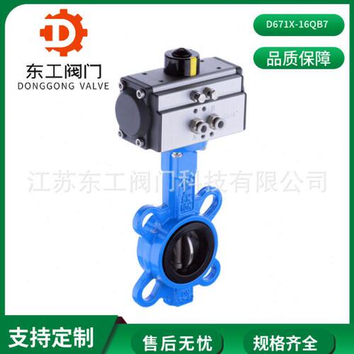 D671X-16QB7气动对夹蝶阀 球墨对夹蝶阀 气动球墨体不锈钢板蝶阀