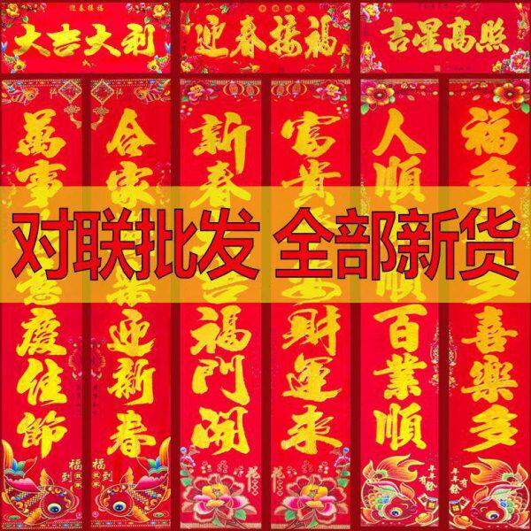 厂家直销2026新年金字烫金对联铜版纸春节门联过马年春联跨境