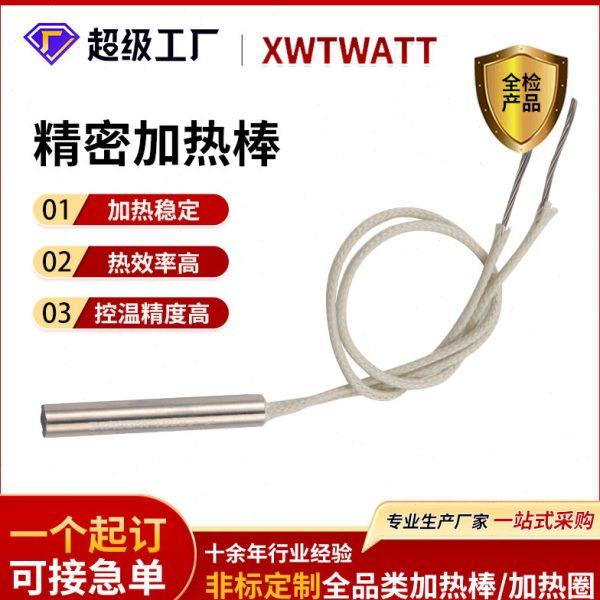 头加热管包装机封口机电热管加热管模具发热管加热筒定制,五金/工具,电热管,淘宝优惠券,粉丝福利购,淘宝优惠卷