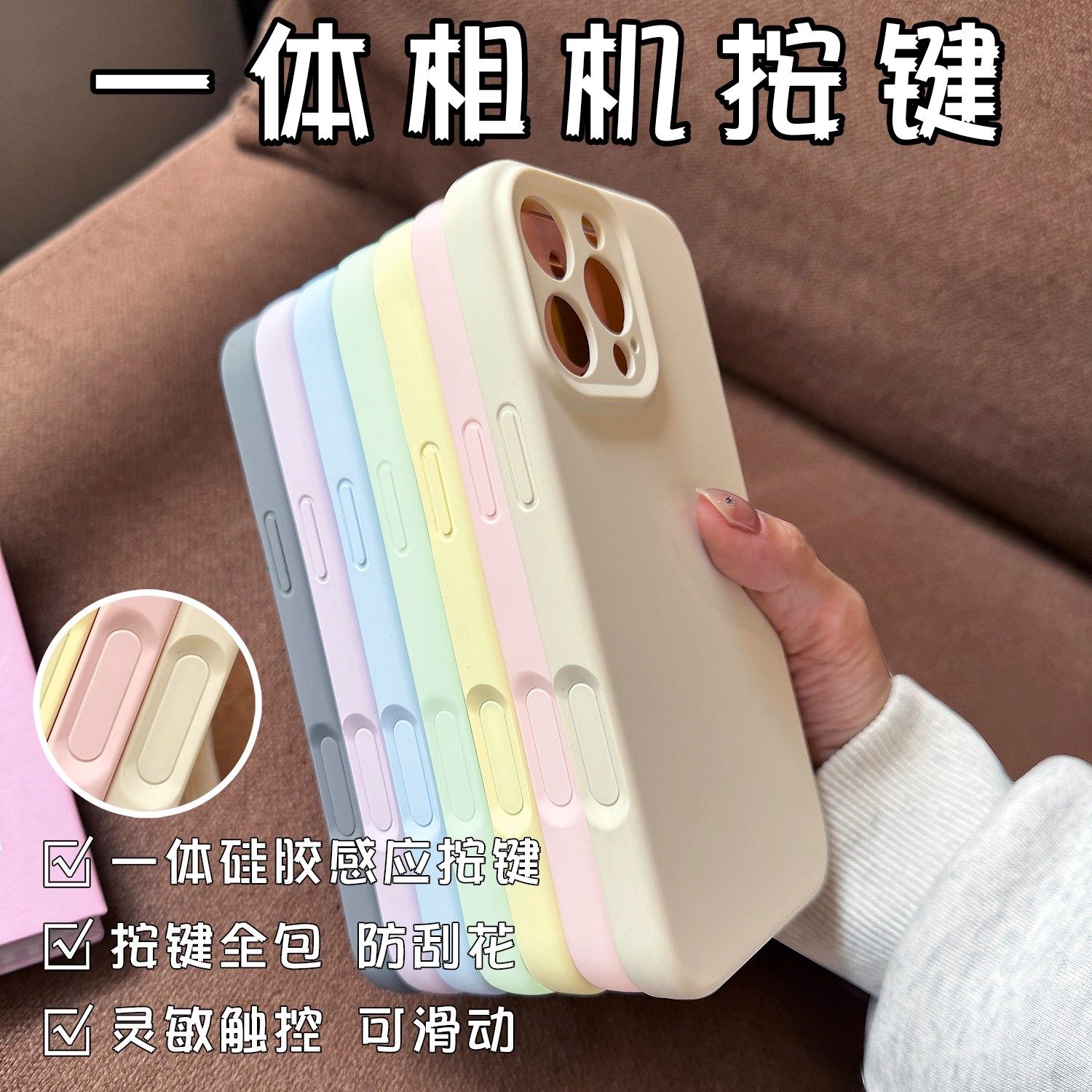 【一体硅胶拍照按键】新款适用苹果17promax手机壳液态硅胶iPhone16Pro全包15防摔141312相机保护11男女通用,3C数码配件,手机保护套/壳,淘宝优惠券,粉丝福利购,淘宝优惠卷