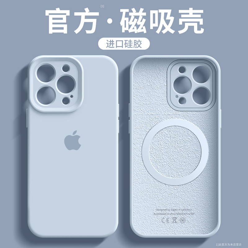 ins远峰蓝适用iPhone16promax手机壳液态硅胶苹果15磁吸Magsafe新款14全包防摔13男女情侣12简约高级感保护套
