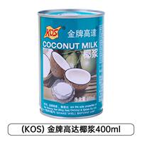 Gold Medal Gundam Coconut Milk, Hainan Coconut Milk, Raw Coconut Juice Sago Pudding, special small packaging for commercial and household coffee and milk tea shops thumbnail 2