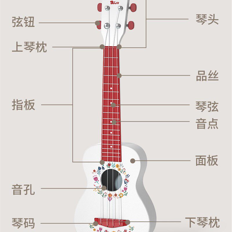 宝丽尤克里里儿童小吉他玩具迷你可弹奏初学N者琴弦乐器男女孩礼