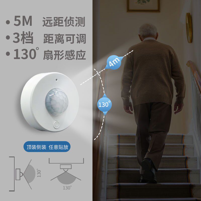 分体式无线人体红外感应开u关模块走廊过道洗手间Led筒灯带感应器