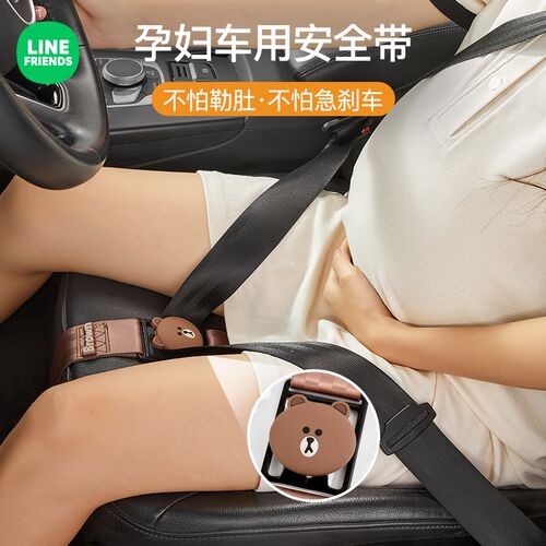 孕妇安全带防勒肚l可爱孕晚期汽车专用开车坐车副驾驶托腹防撞神