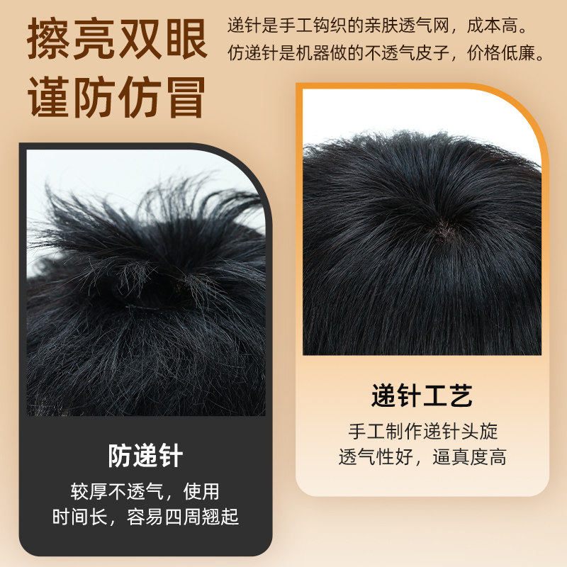 短发造型全手织j男士假发真发黑色假头发头顶补发块自然男式假发