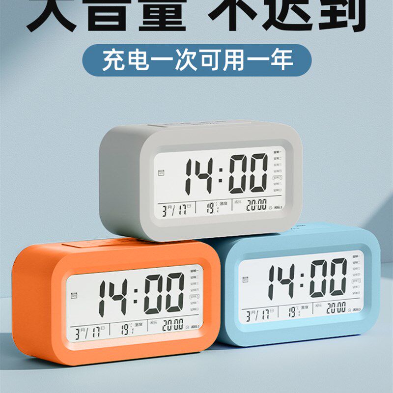闹钟学生专用起床神器初高中生20B25新款智能电子儿童男孩强力叫