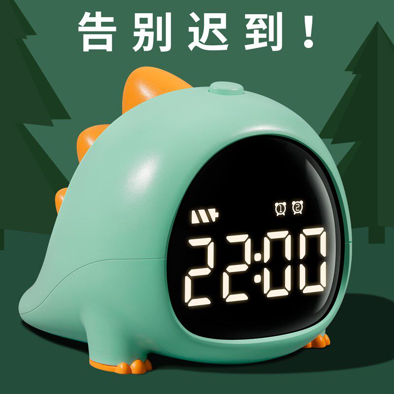 小恐龙闹钟学生专用起牀神器儿童z男孩智能2023新款小闹铃电子时